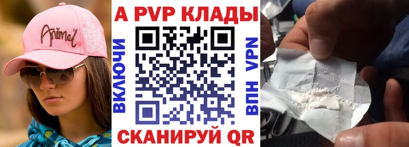 Alpha PVP СК  Бирюч 