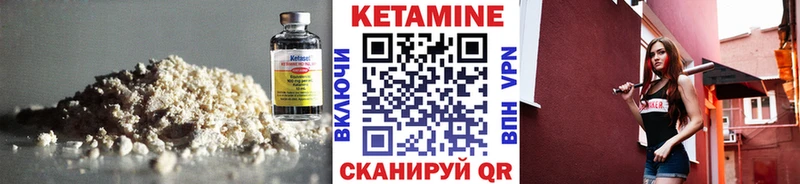 КЕТАМИН ketamine  Бирюч 