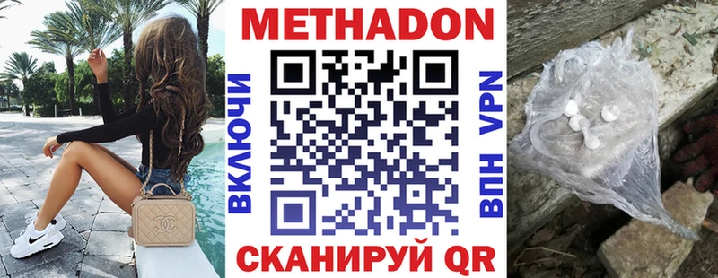 Метадон VHQ  закладка  мега зеркало  Бирюч 